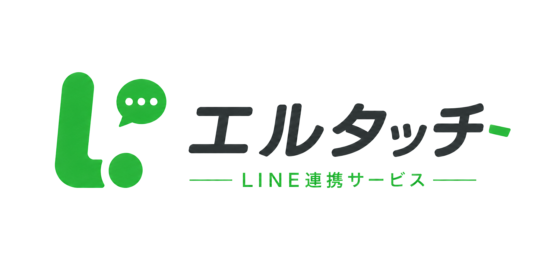 エルタッチ